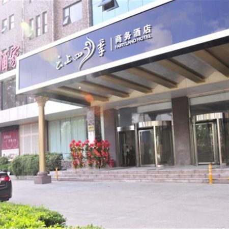 Fairyland Hotel Shanghai New International Exihibition Centre South Yanggao Road Metro Station Exterior foto